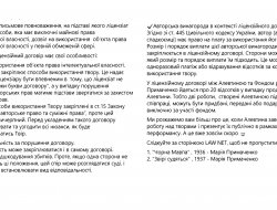 #ПроМайновіПрава - фото 6