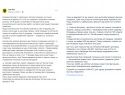 #ПроМайновіПрава - фото 14