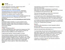 #ПроМайновіПрава - фото 4