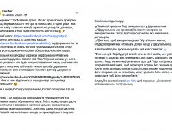 #ПроМайновіПрава - фото 10