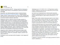 #ПроМайновіПрава - фото 16