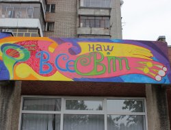 Освітня програма - фото 2