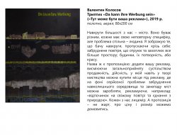 "Простір довкола, простір в мені" - фото 19