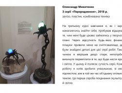 "Простір довкола, простір в мені" - фото 4