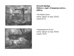 "Простір довкола, простір в мені" - фото 28