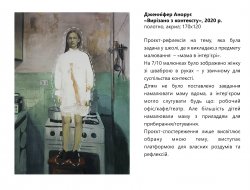 "Простір довкола, простір в мені" - фото 2