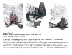 "Простір довкола, простір в мені" - фото 17