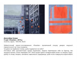 "Простір довкола, простір в мені" - фото 24