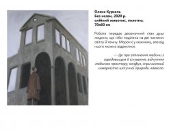 "Простір довкола, простір в мені" - фото 6